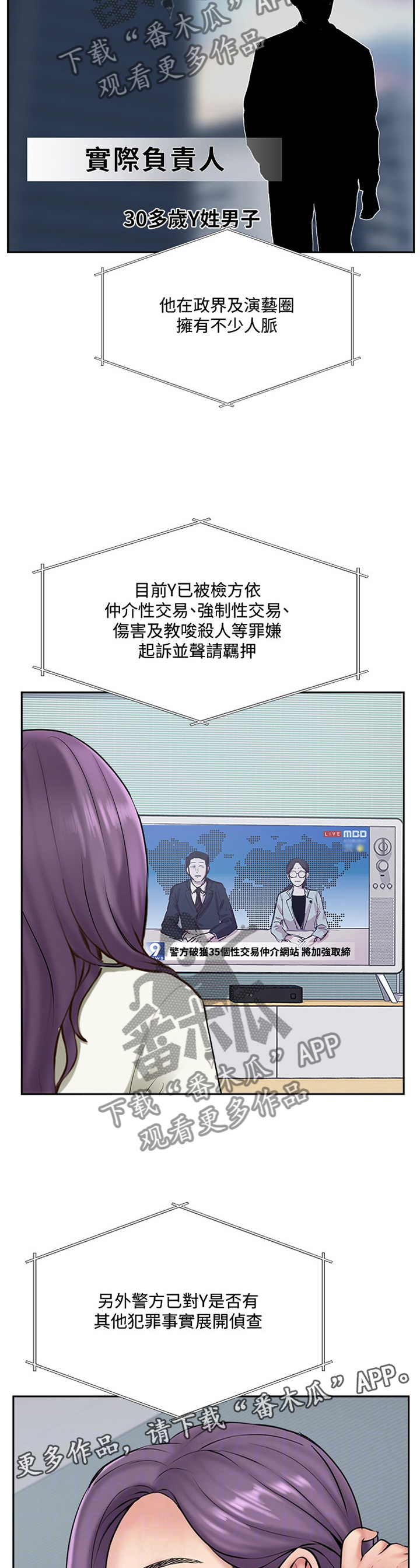 第84章：尘埃落定6