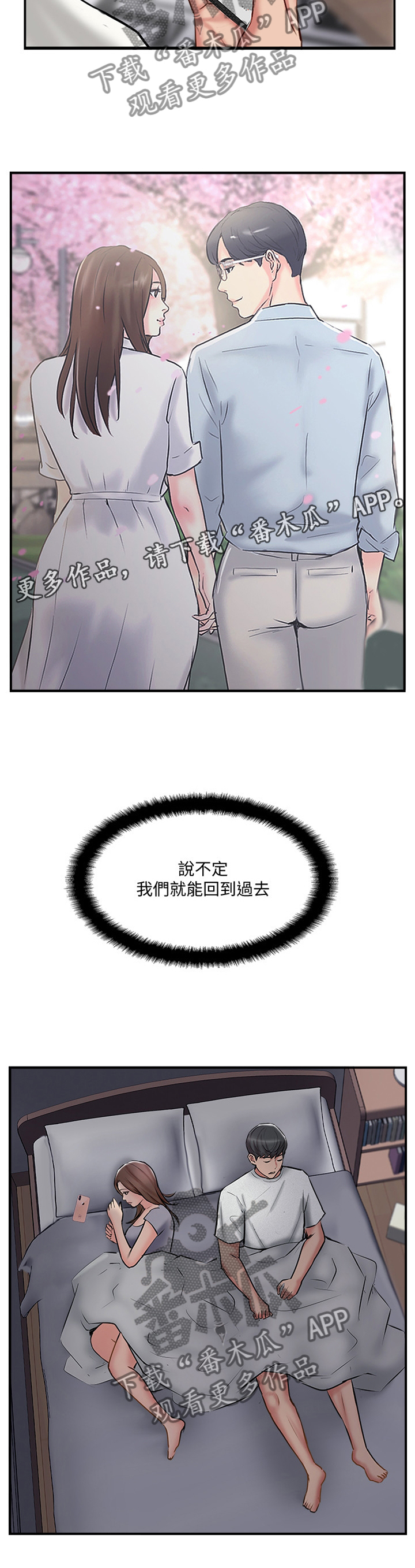 第73章：回到从前9