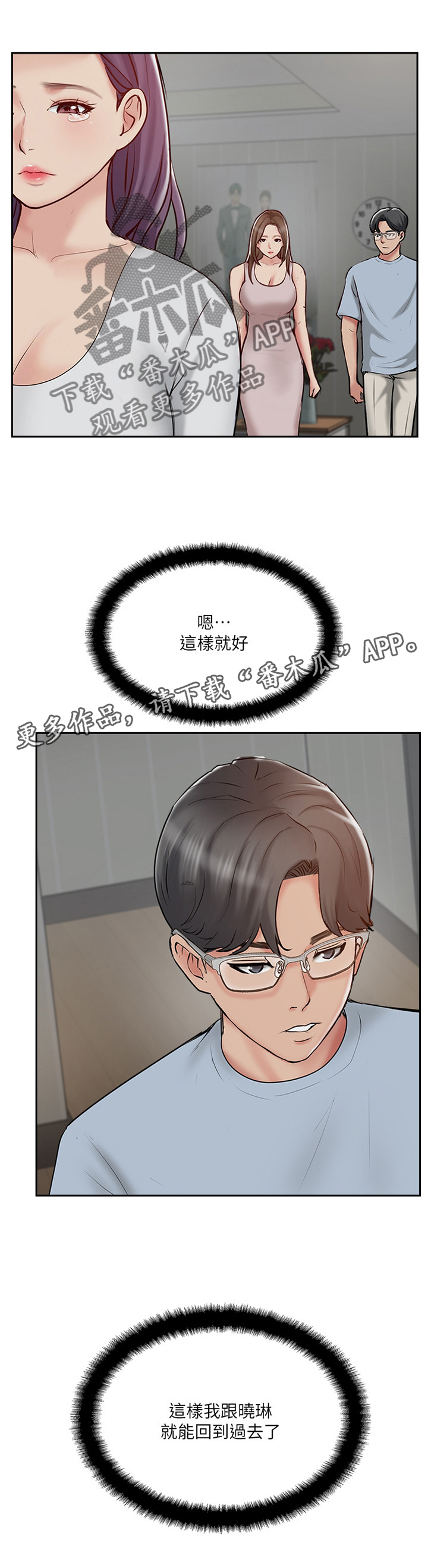 第82章：这样就好12