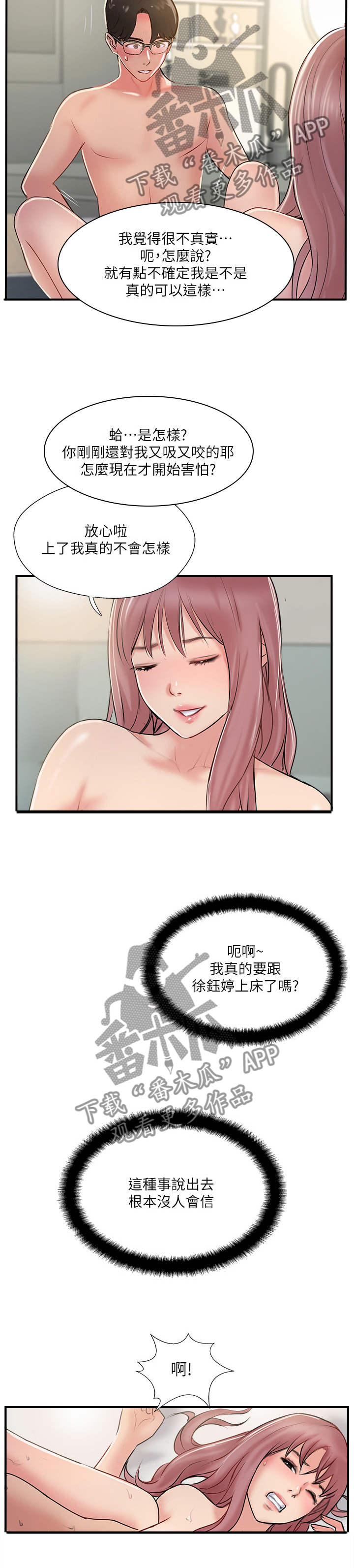 第60章：不可想象8