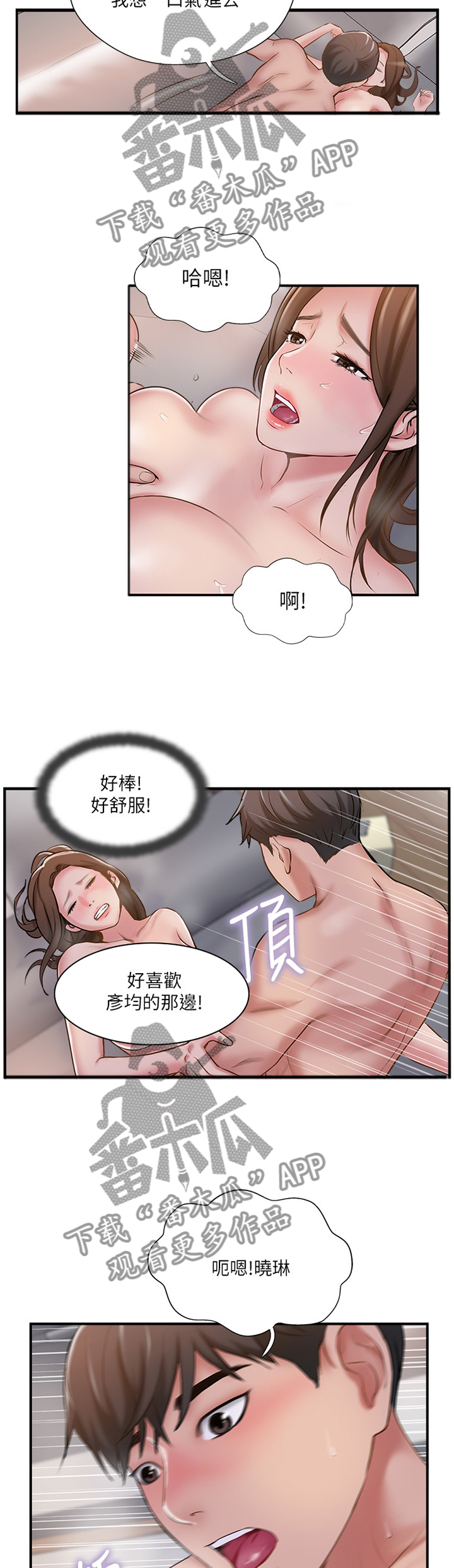 第69章：完美伴侣10
