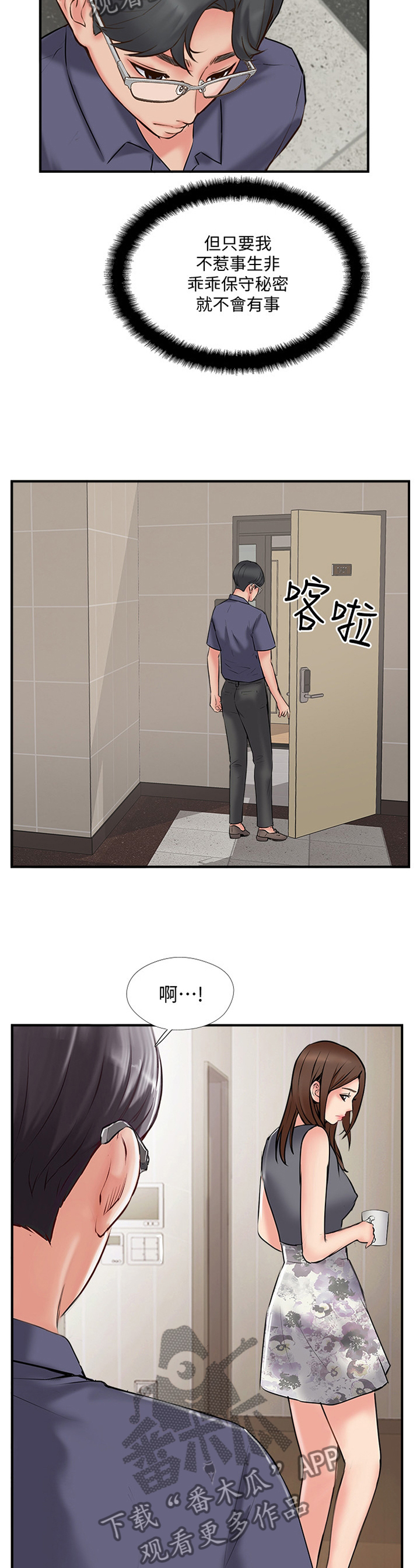 第63章：分居5