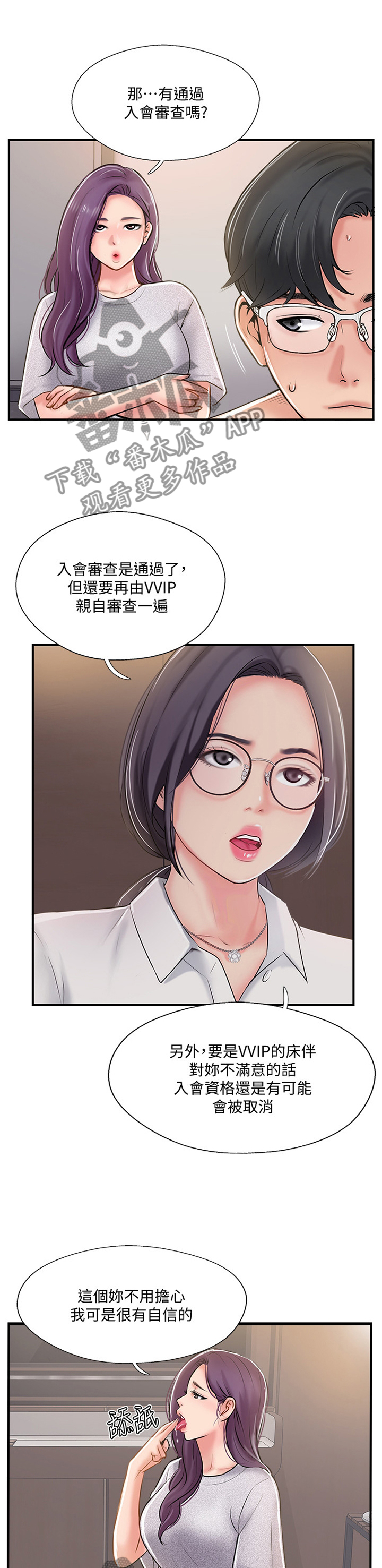 第47章：俱乐部0