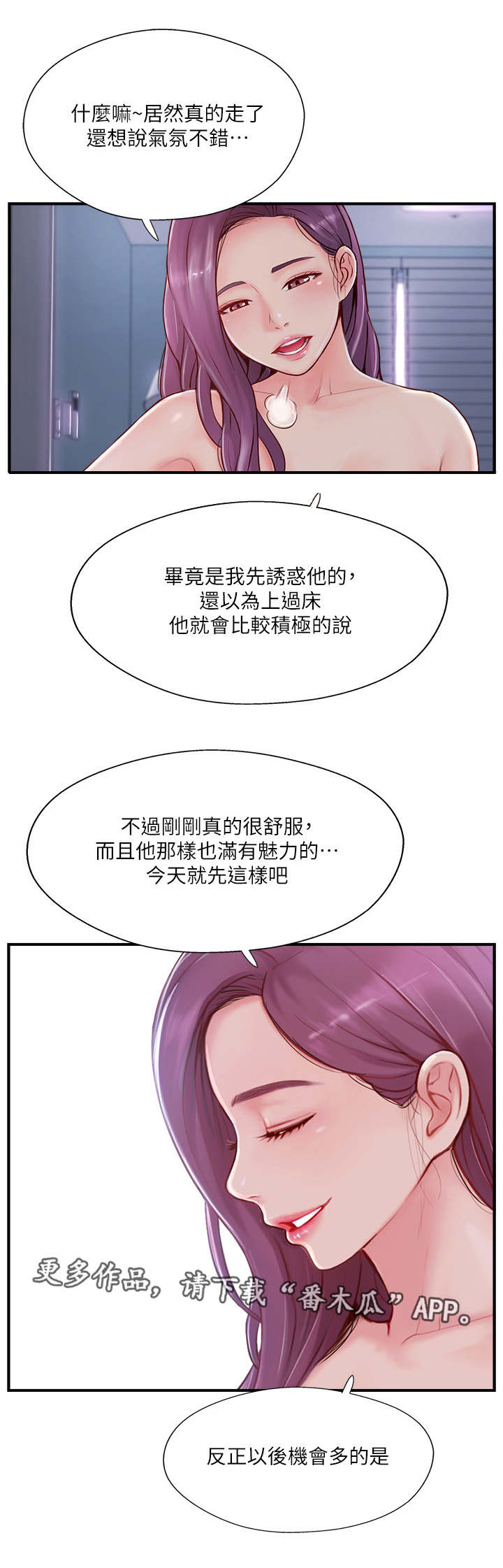 第21章：自信满满12