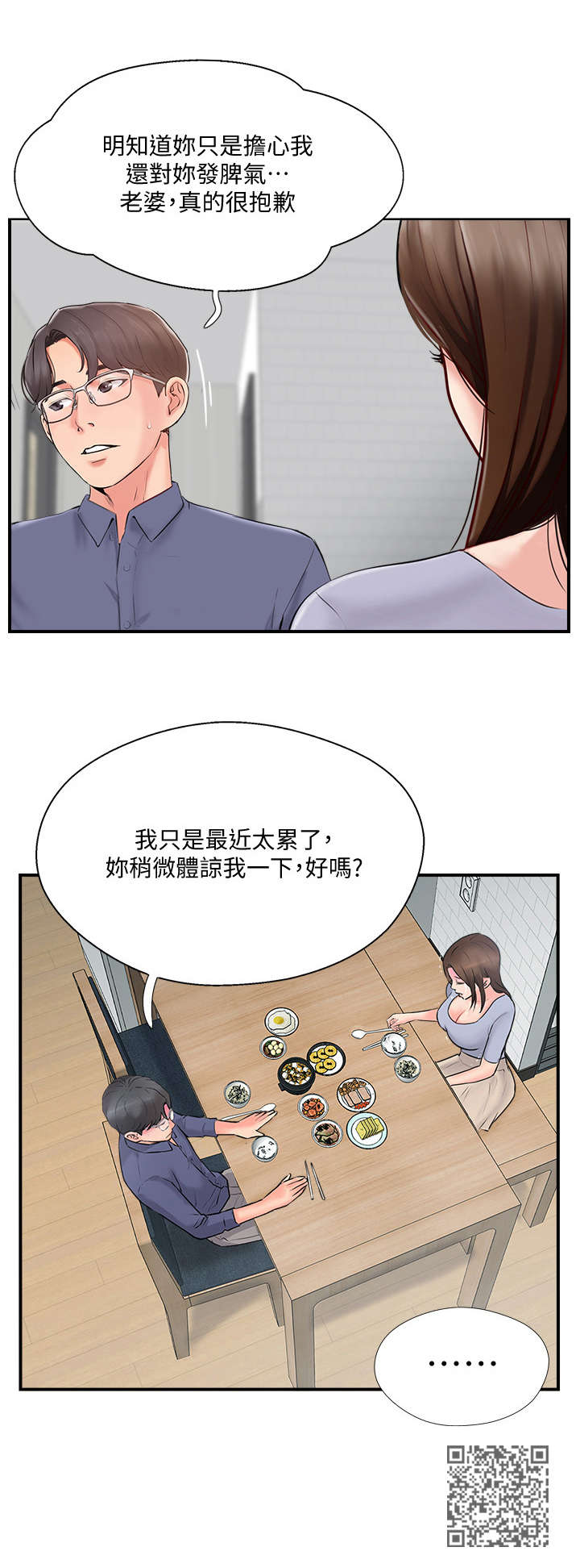 第26章：伤心11