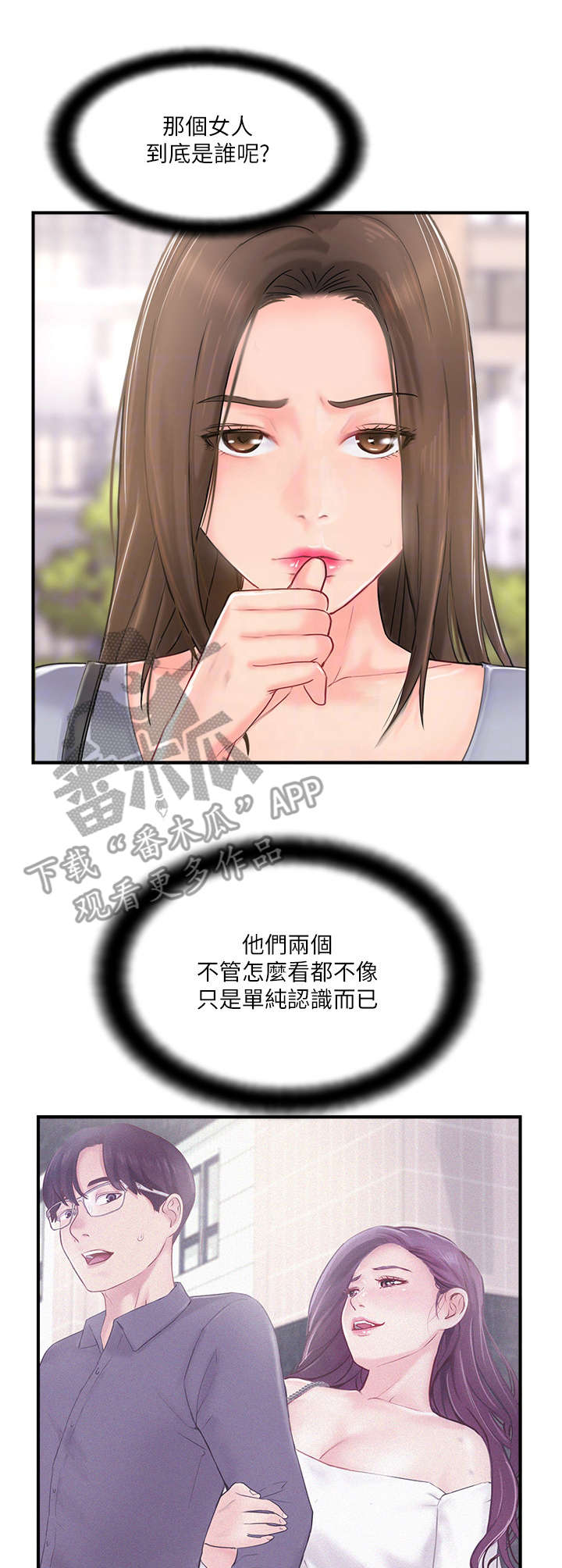 第28章：在意5