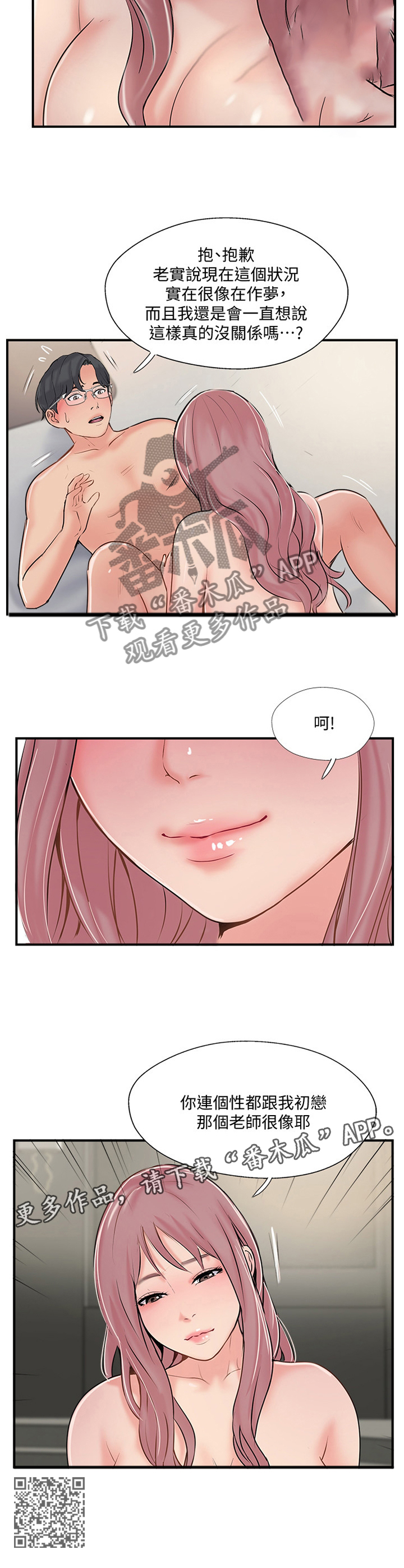 第62章：如此相似11