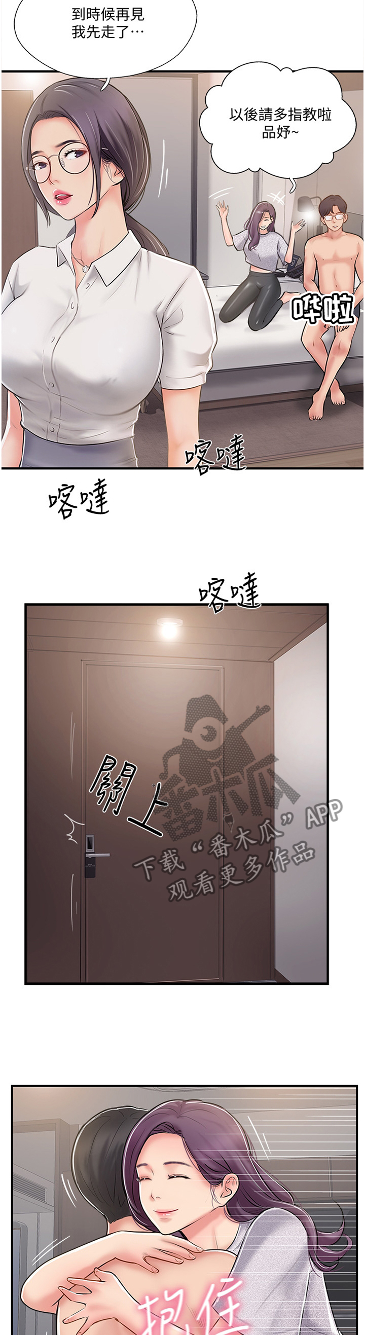 第47章：俱乐部3
