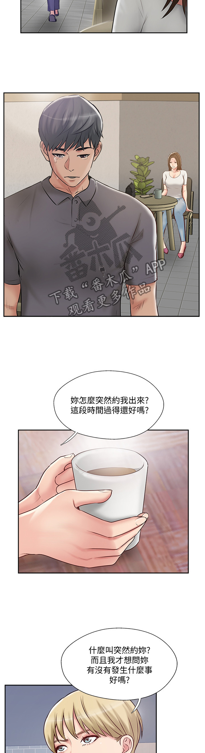 第77章：过去的样子9