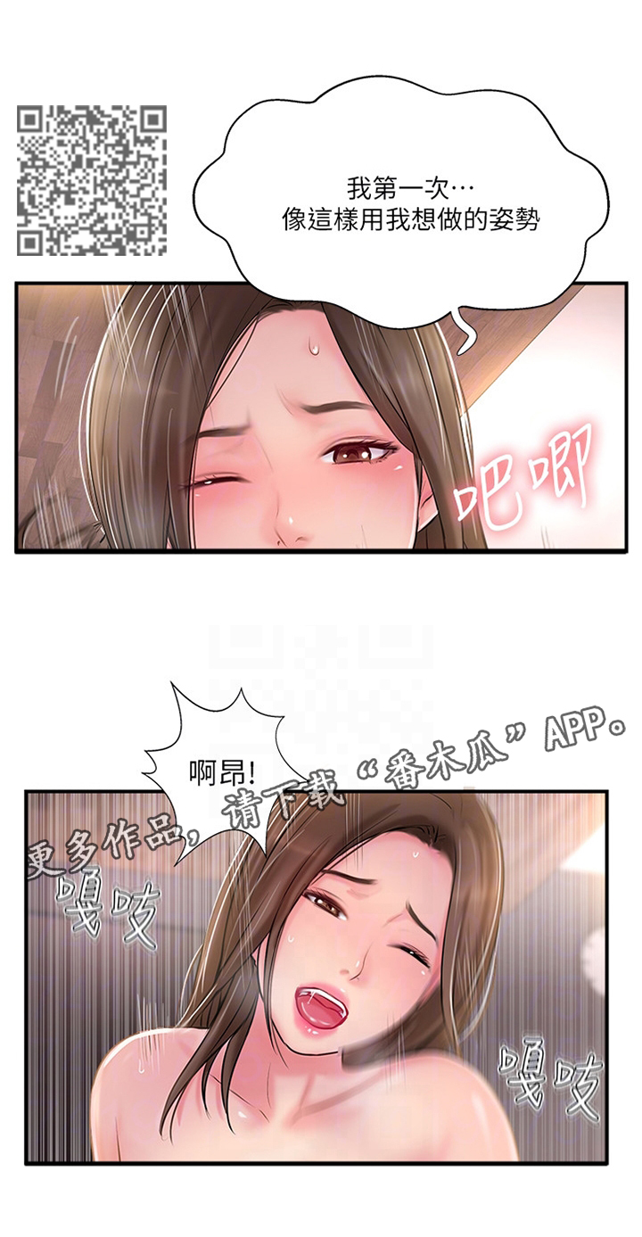 第38章：变了4