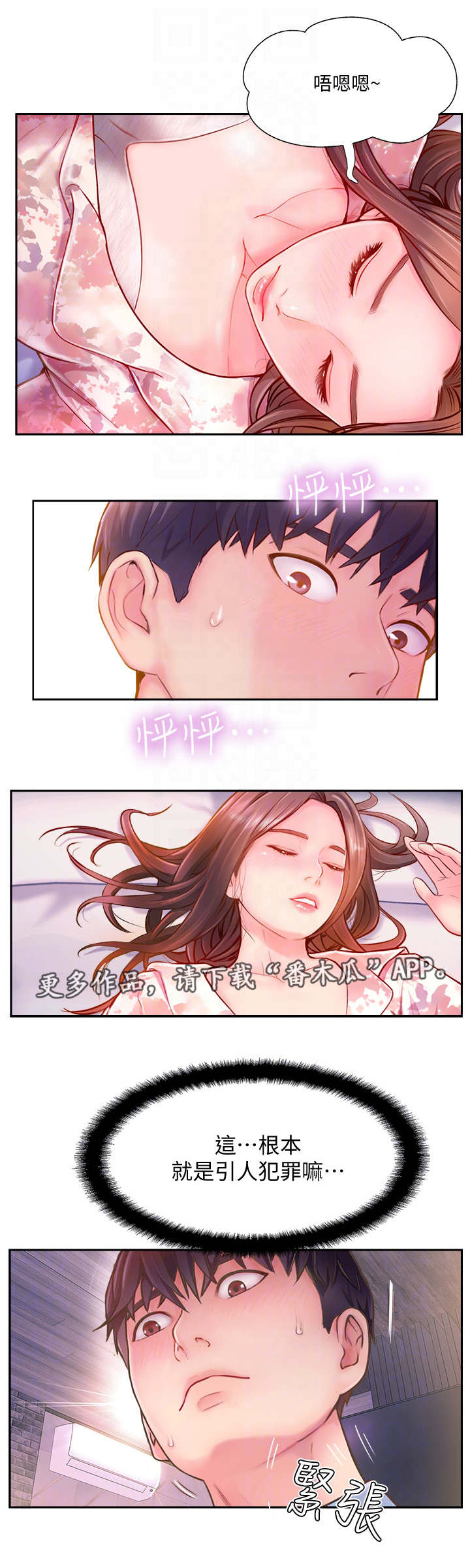第6章：宾馆7