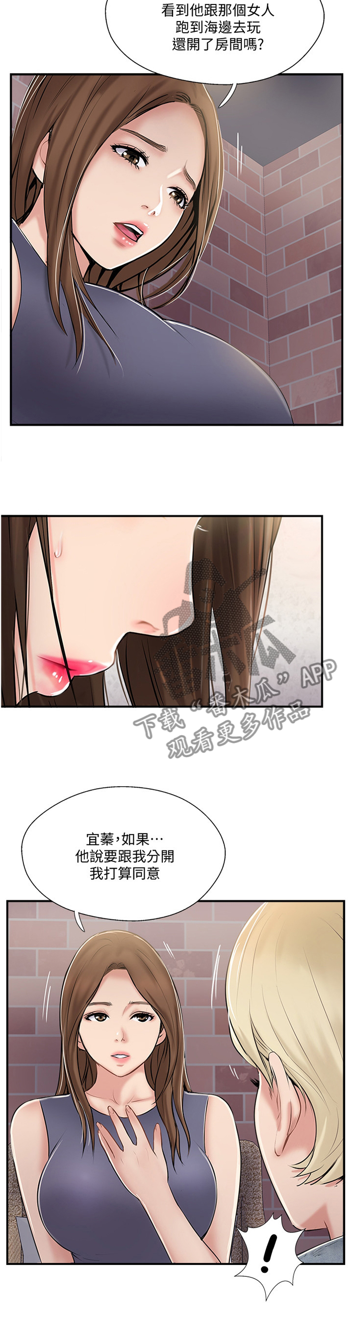 第61章：不喜欢8