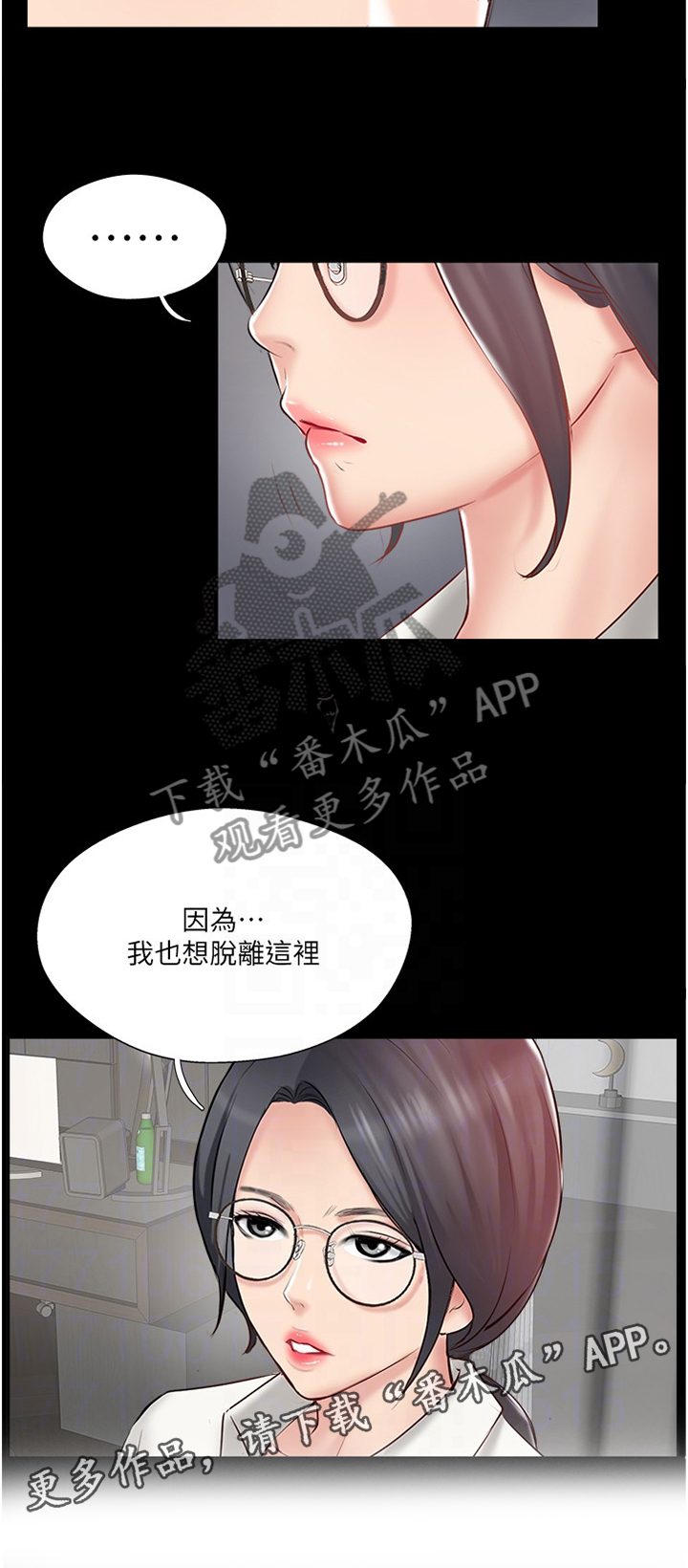 第80章：协助12