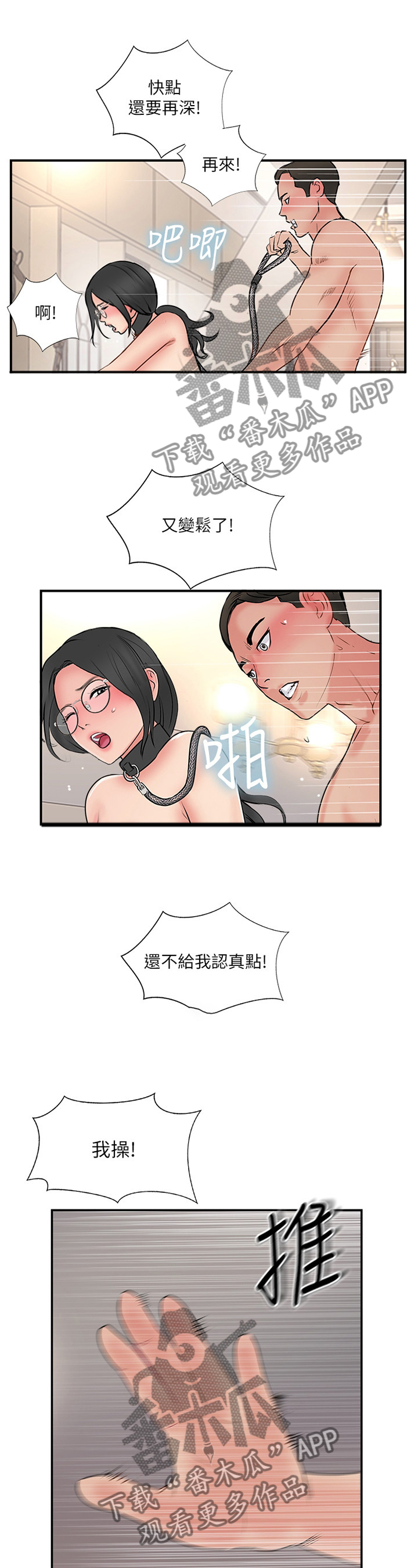第66章：看穿9