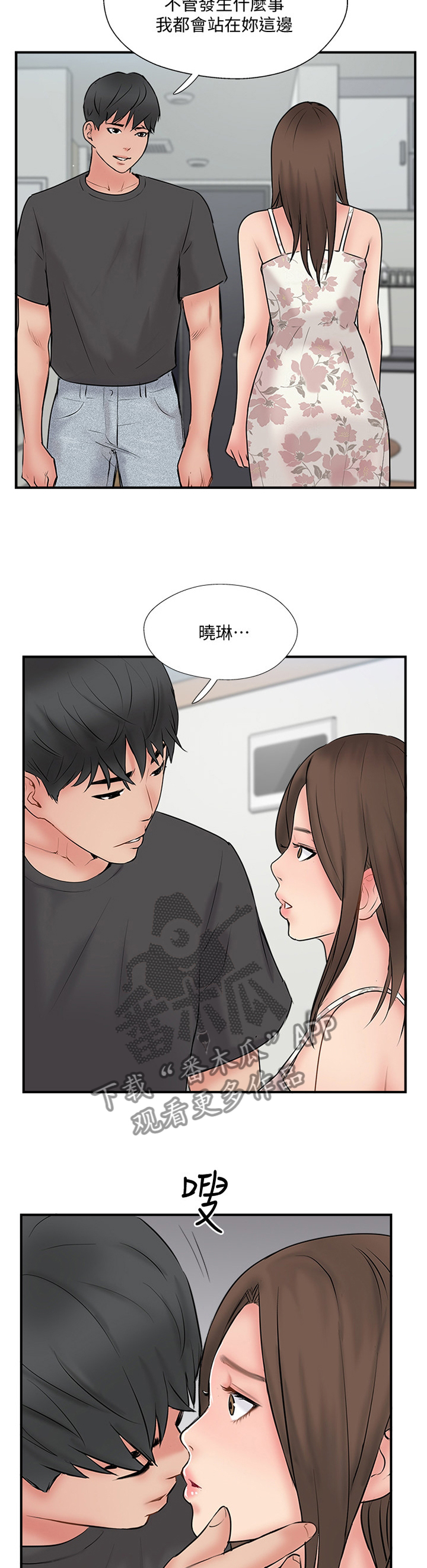 第67章：不安9