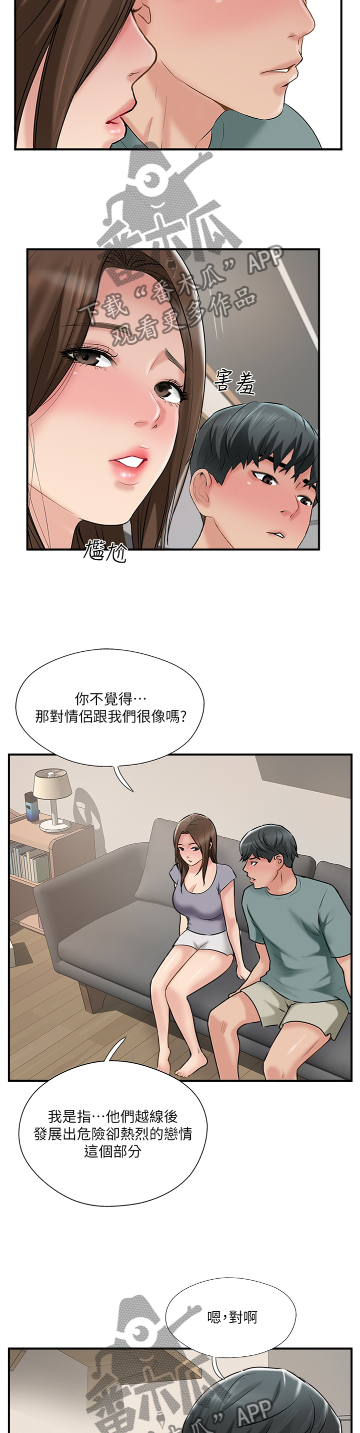 第71章：发展4