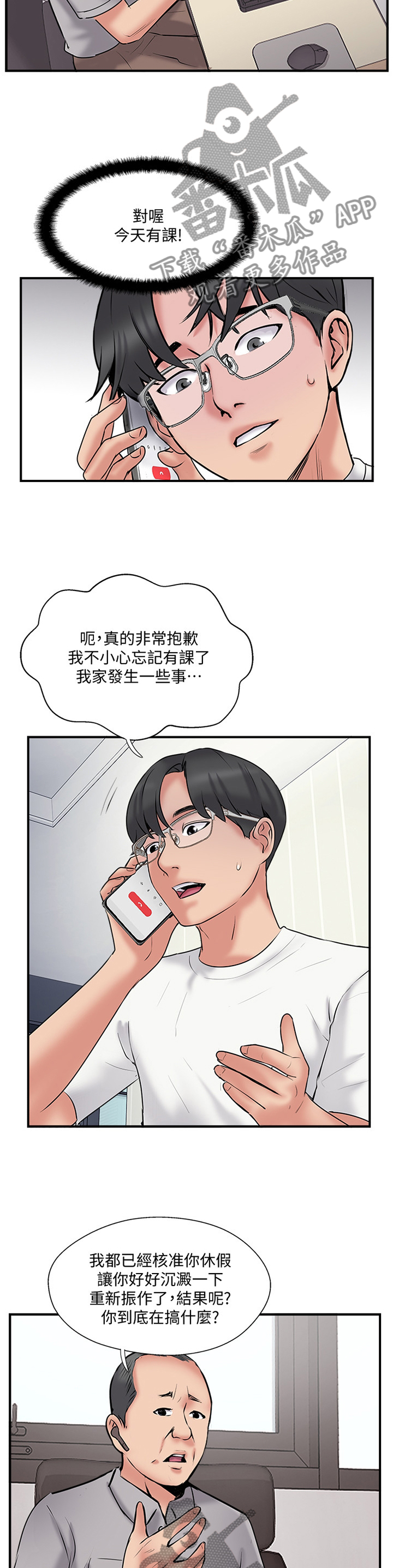 第65章：一波未平一波又起10