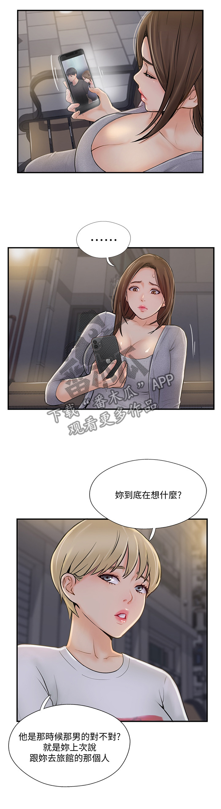 第45章：无奈9