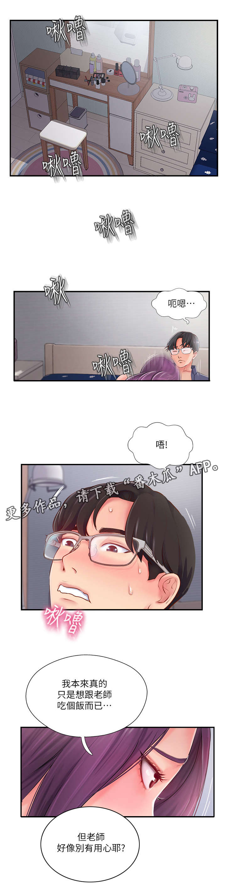 第28章：在意7