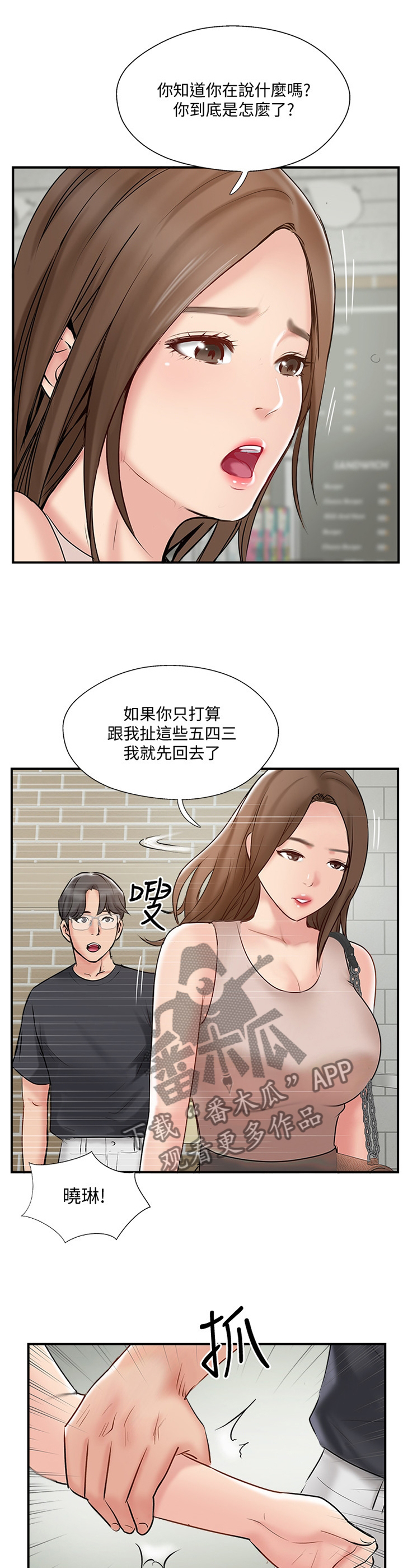 第74章：对话8