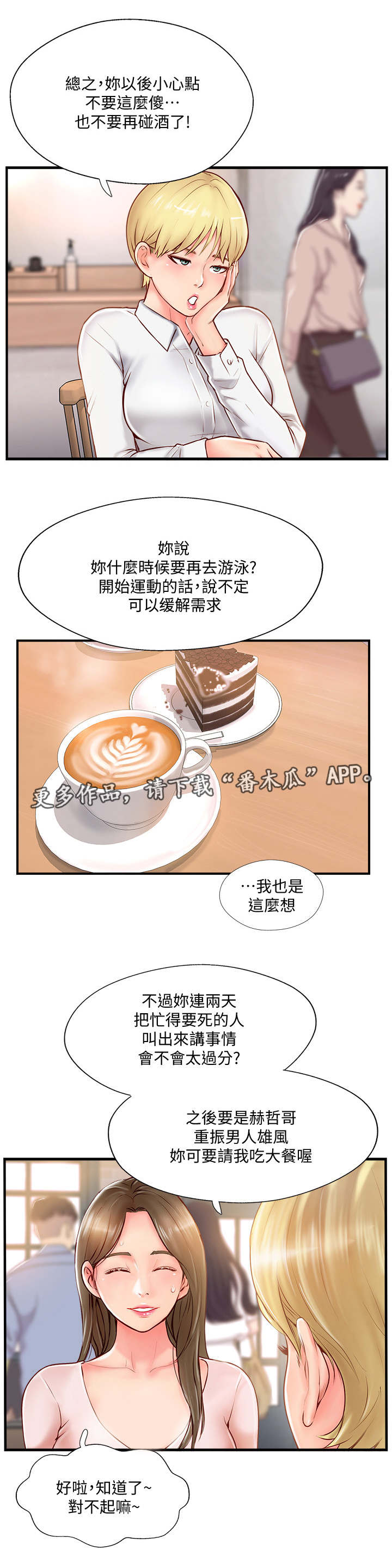 第19章：运动0