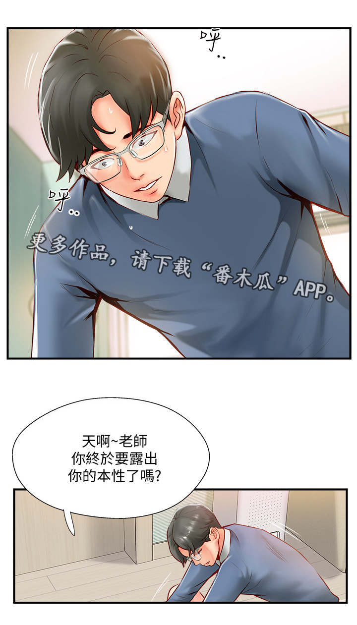 第18章：难以忍受3