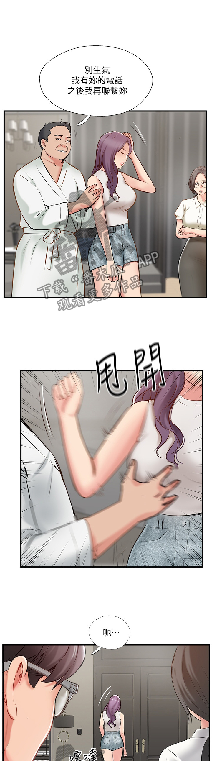 第76章：这没你的事了8