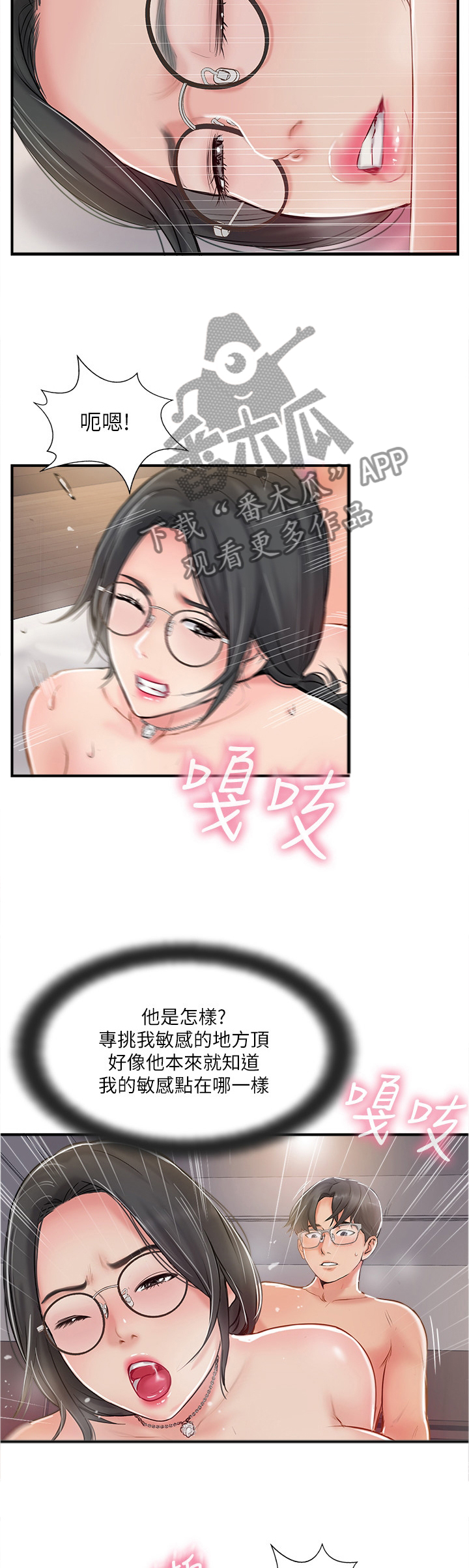 第46章：测试到此为止9