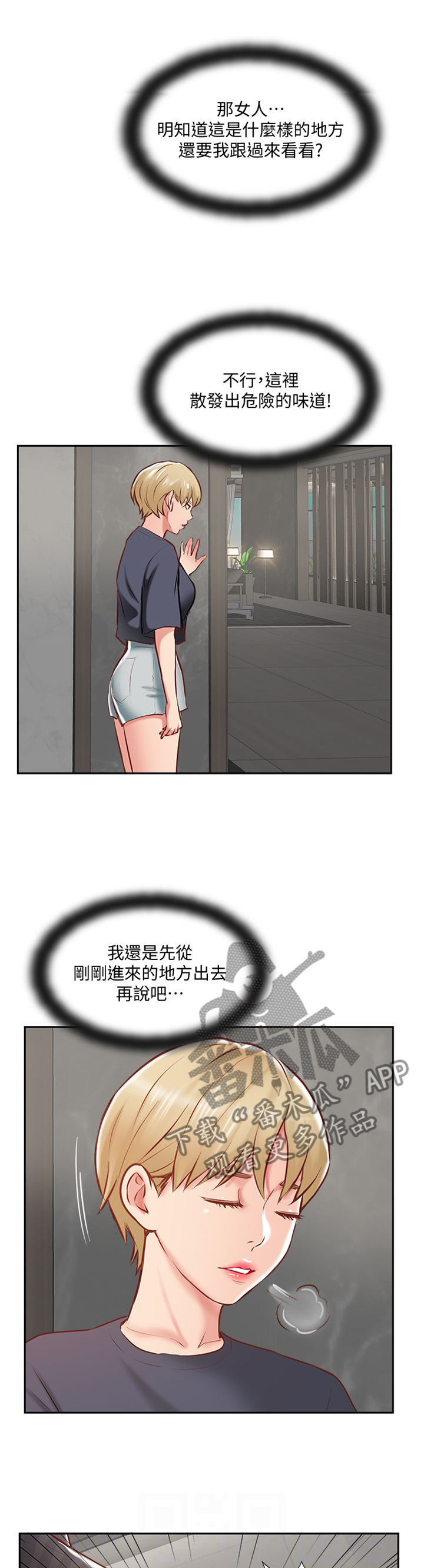 第79章：教训0