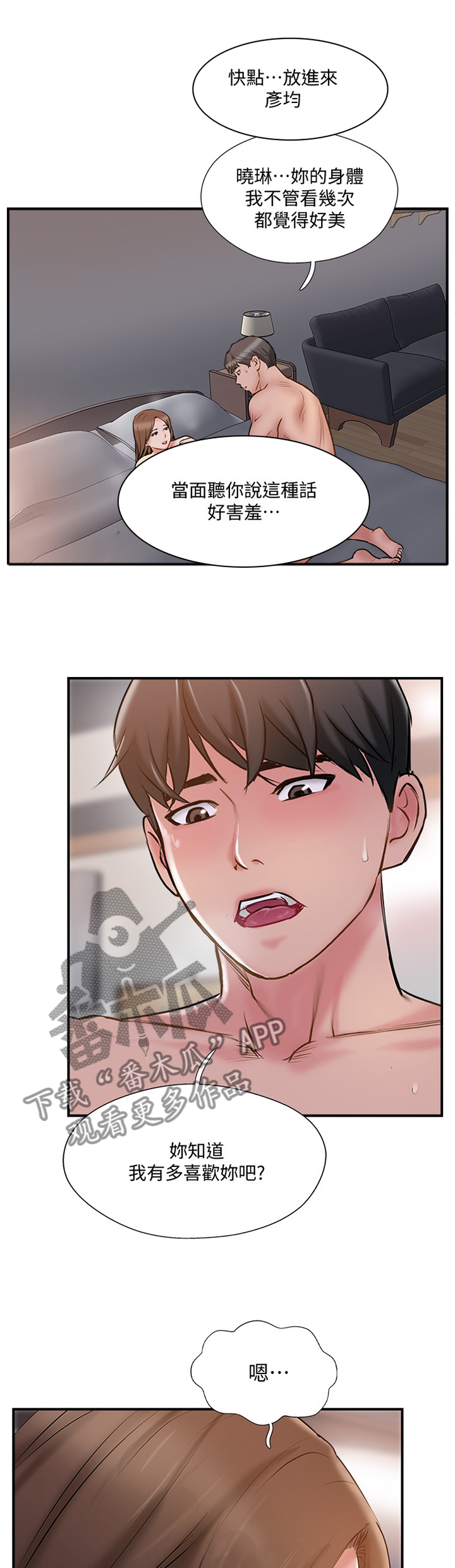 第69章：完美伴侣7