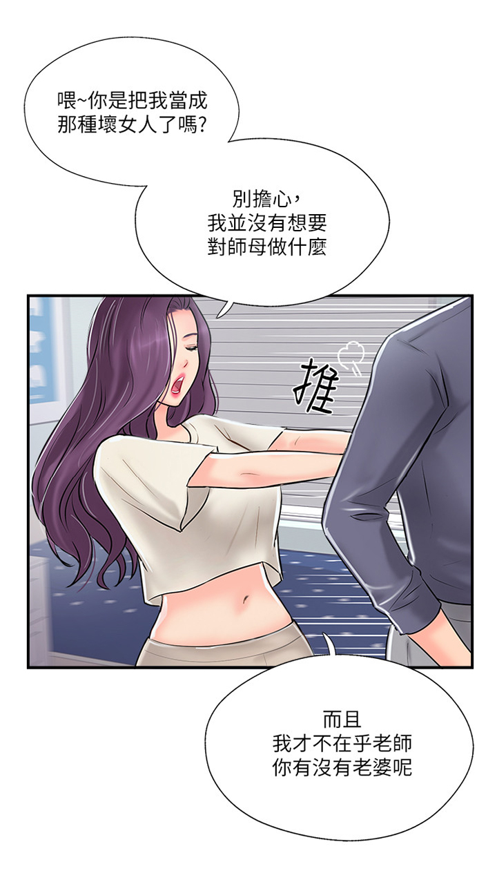 第33章：心理挣扎1