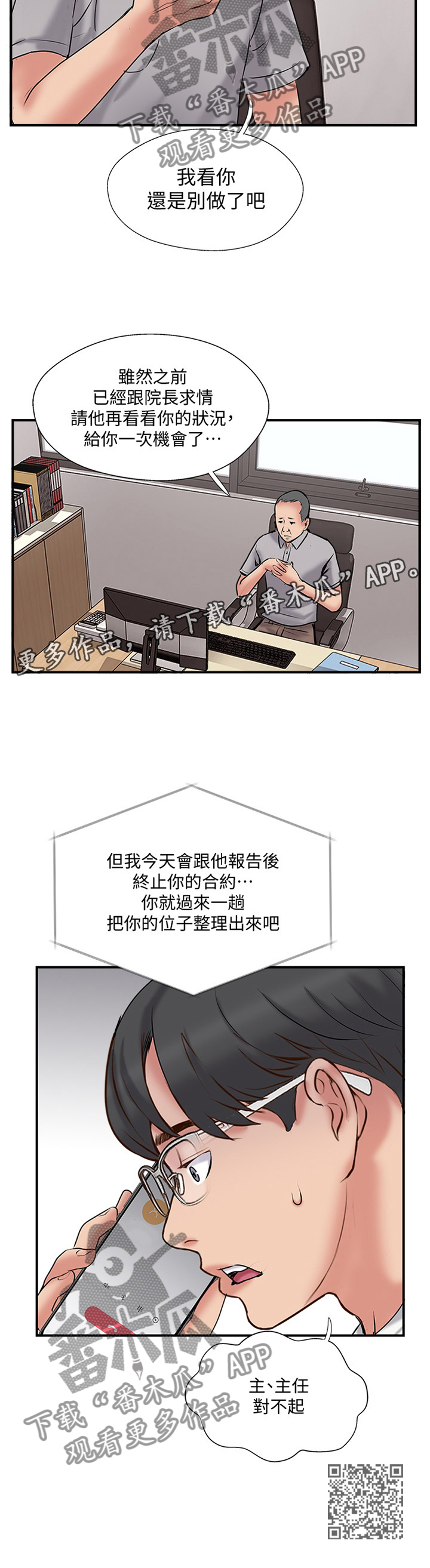 第65章：一波未平一波又起11