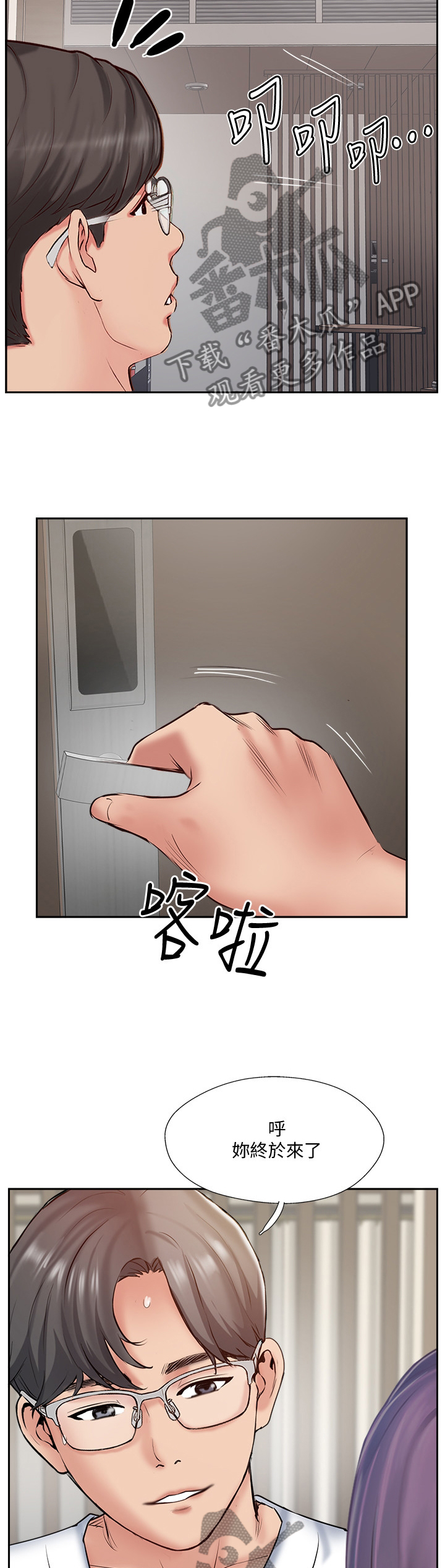 第85章：【完结】真爱之旅10