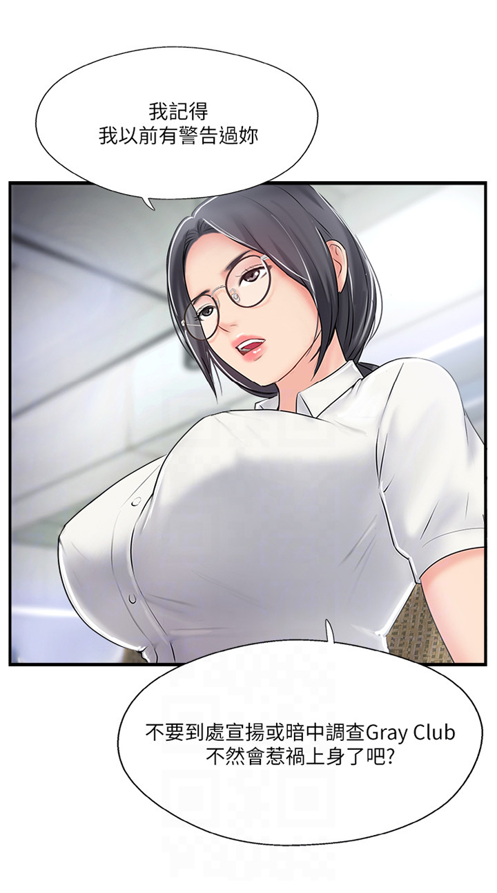 第40章：入会申请7