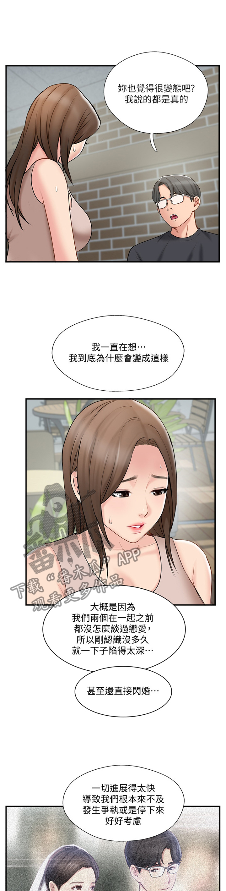 第74章：对话4