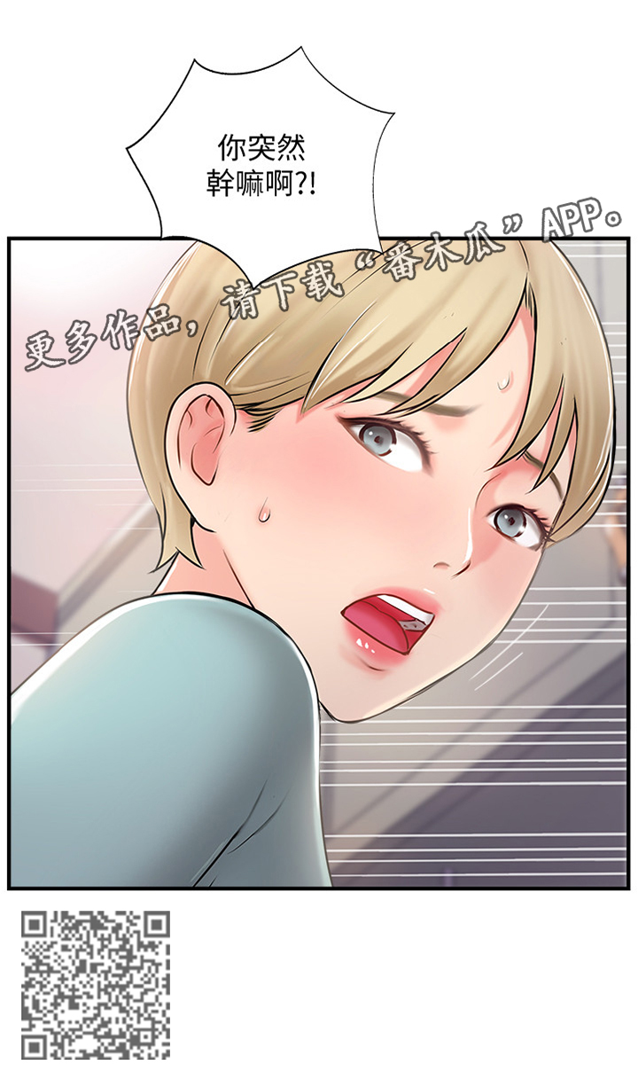 第41章：蒙混过关9