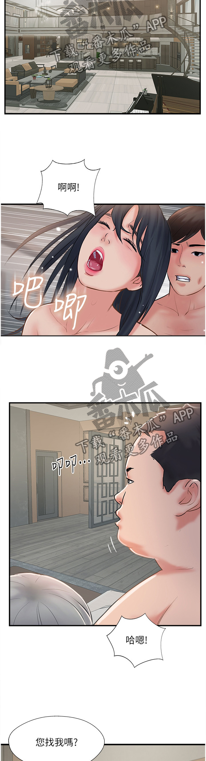 第55章：摆脱8