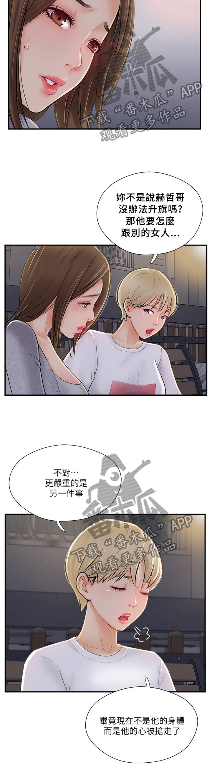 第45章：无奈7