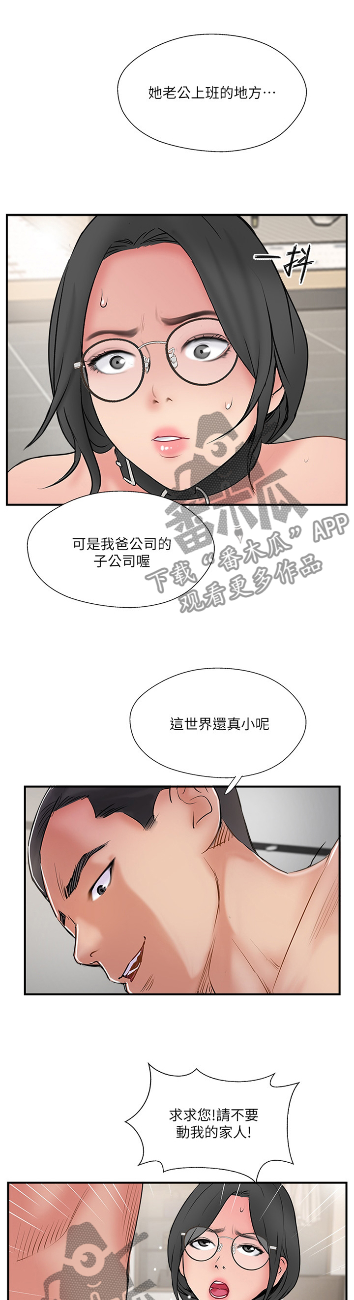 第67章：不安5