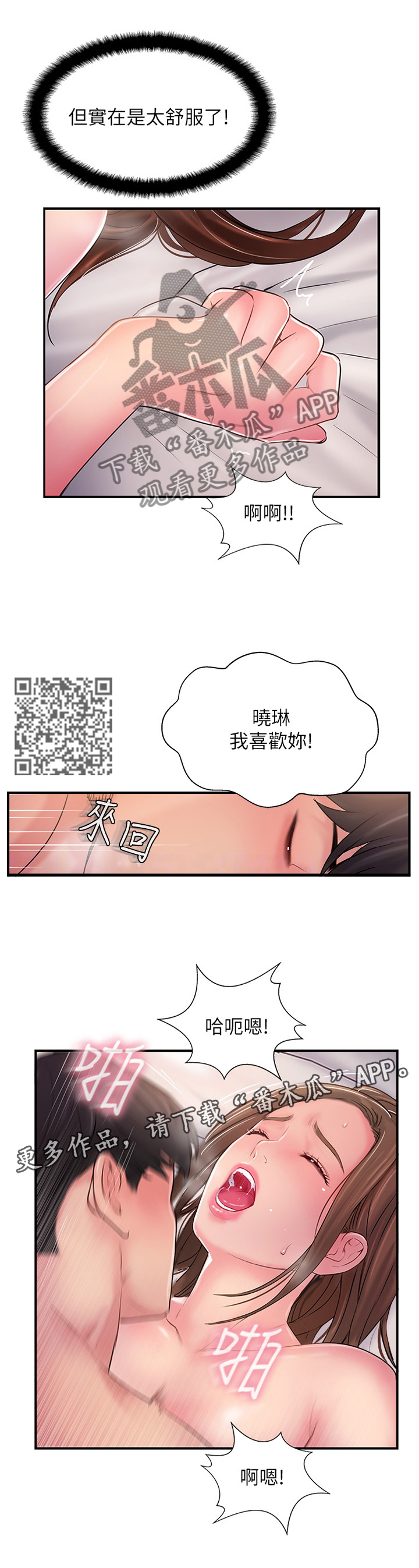 第36章：不可以这样3