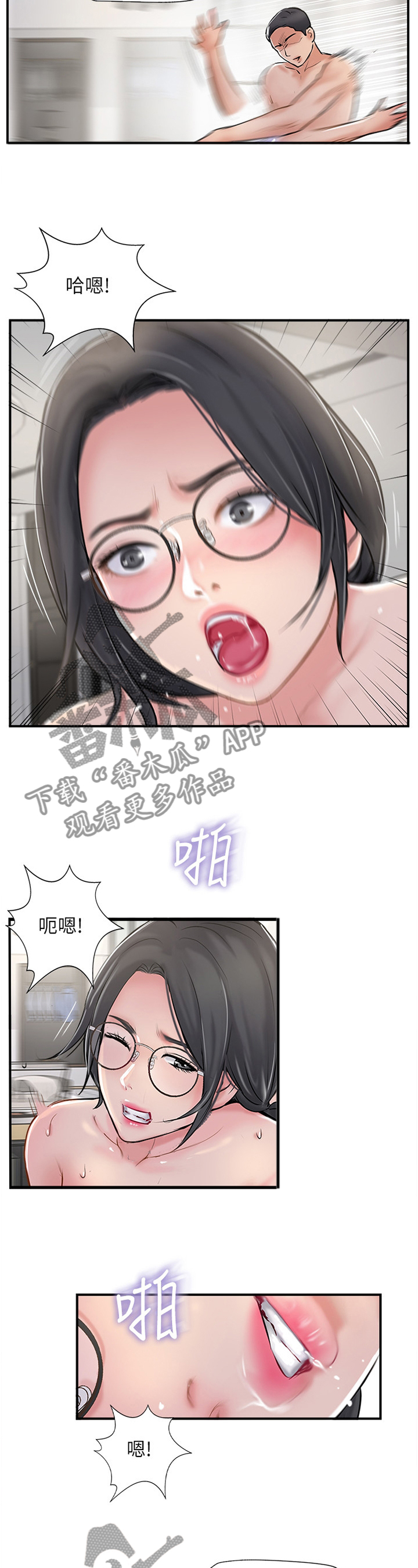 第56章：认真10