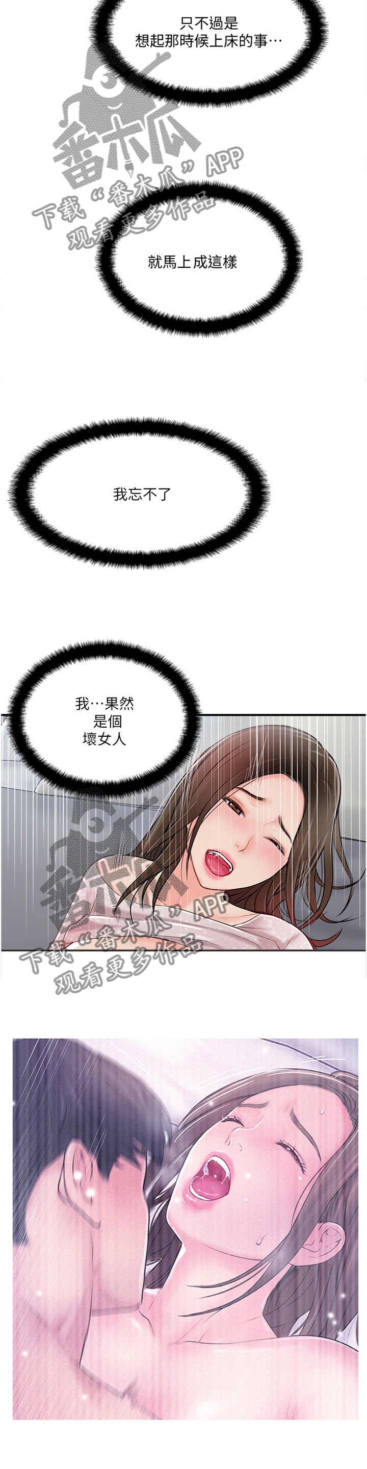 第43章：有事聊聊5