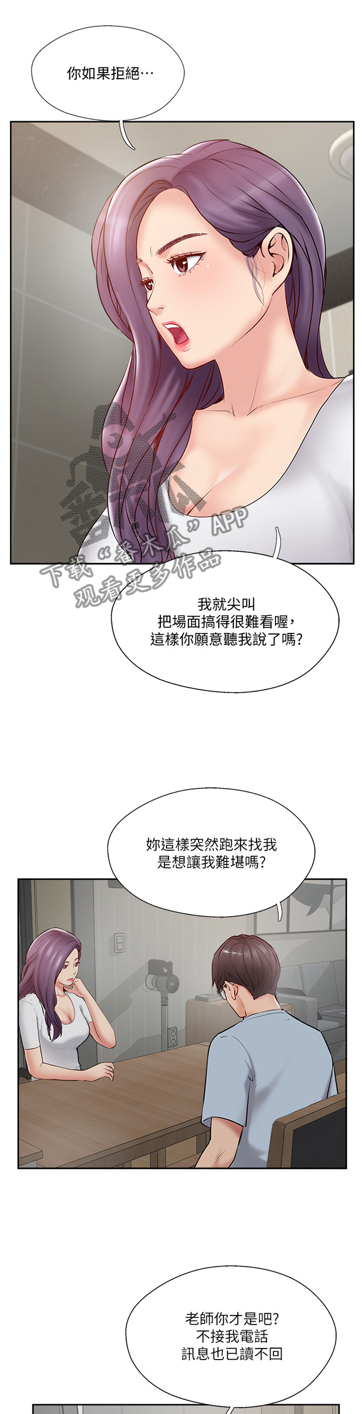 第82章：这样就好0