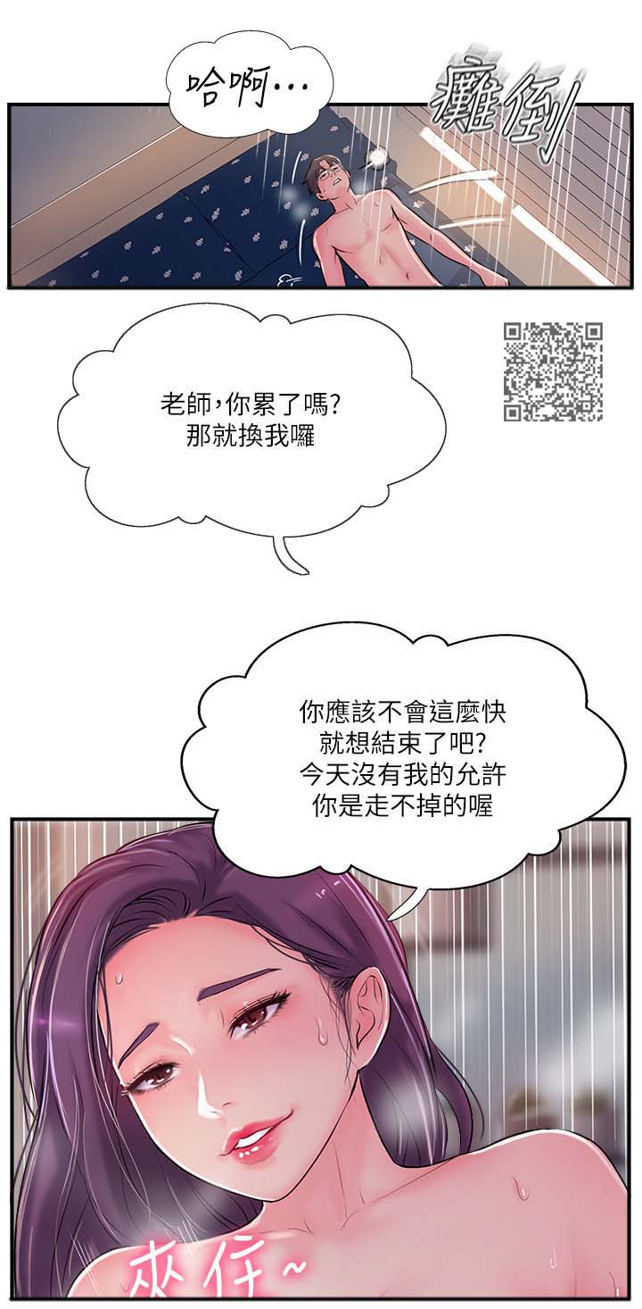 第24章：不许走8