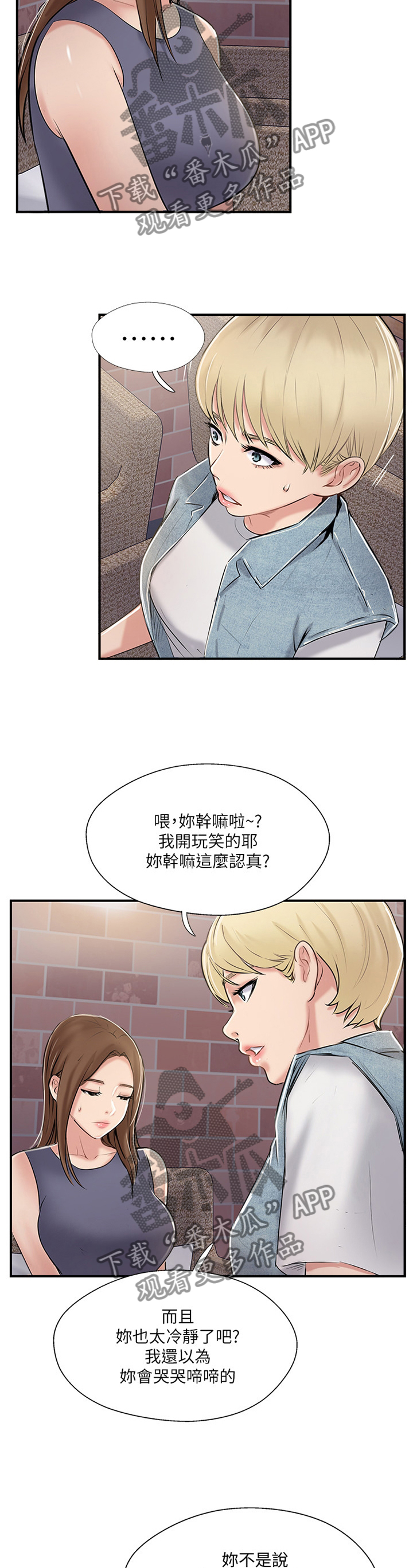 第61章：不喜欢7