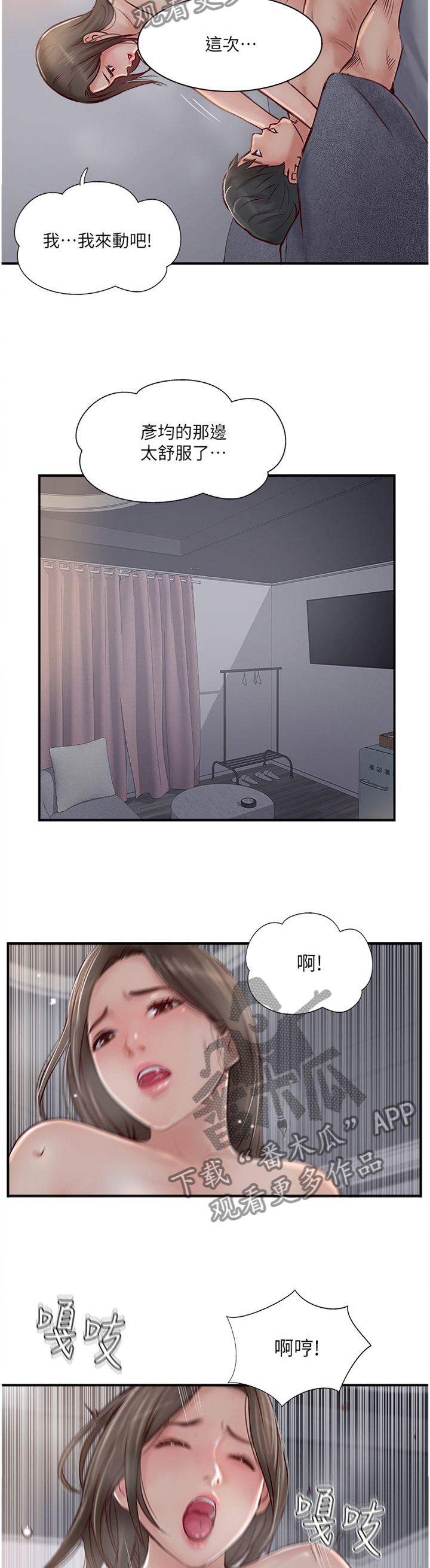 第52章：我是认真的7
