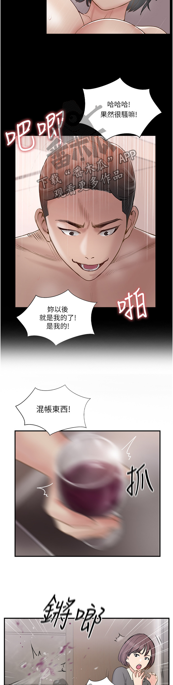 第70章：愤怒9