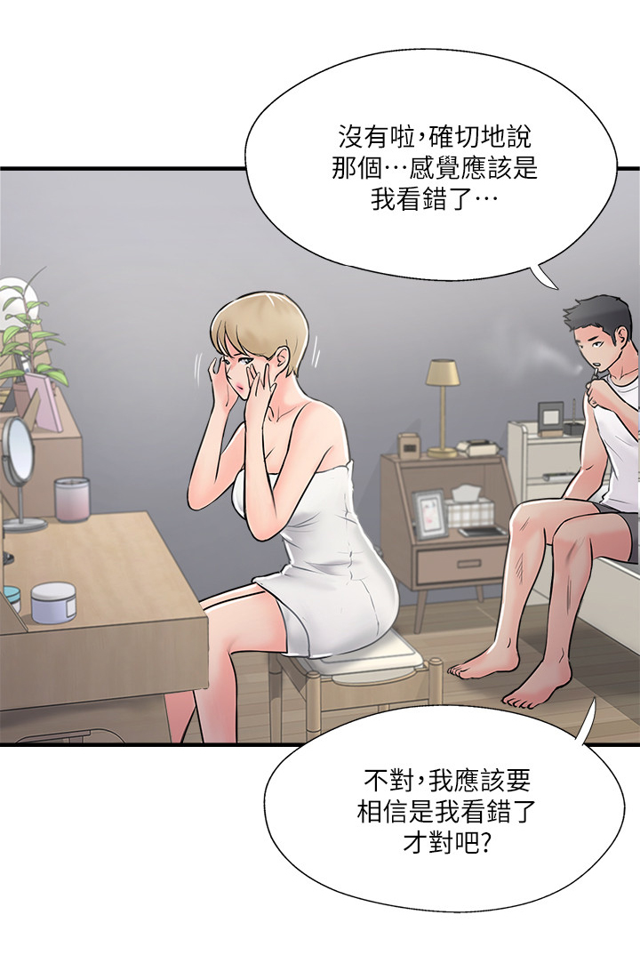 第42章：感觉很像6