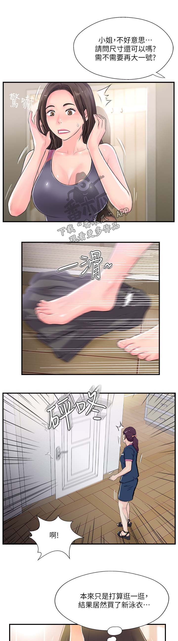 第25章：尴尬0