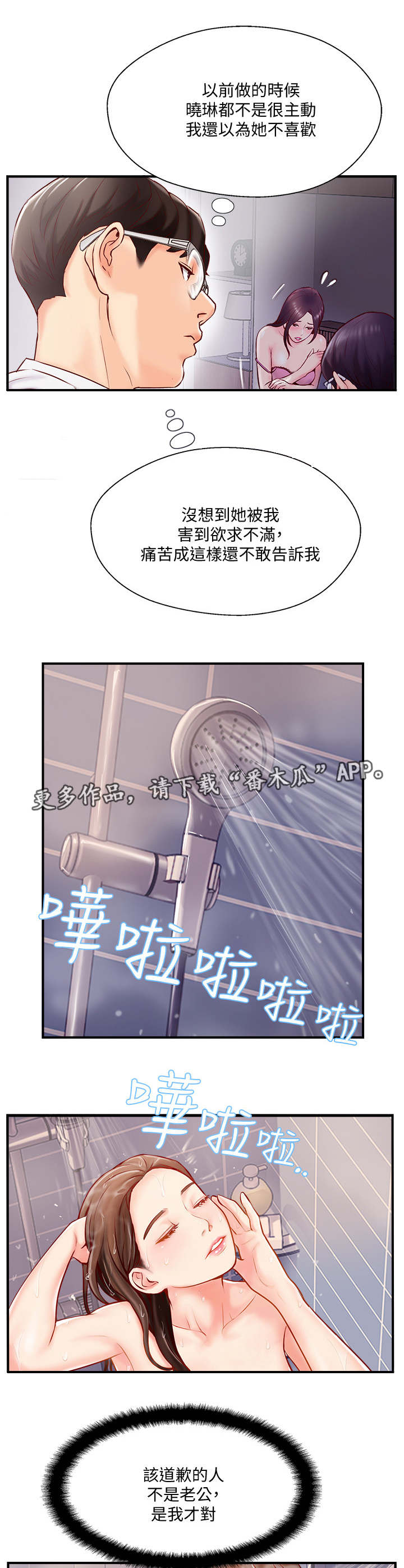 第12章：失常2